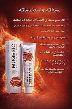 [294298] MUGESIC Cream 100g