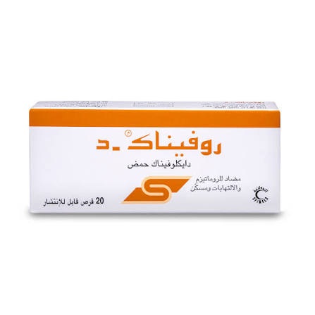 ROFENAC D 50 MG DISPERSABLE TABLET 20P (Box)