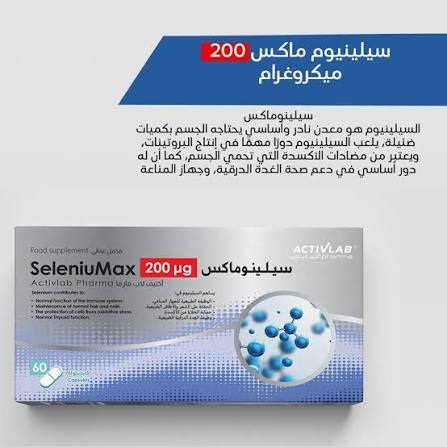 SELENIUMAX 200MG